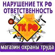 Магазин охраны труда Нео-Цмс Магазин охраны труда на Автозаводской в Королевах